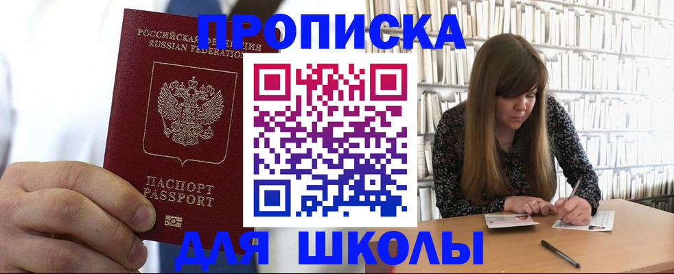 прописка регистрация в Угличе