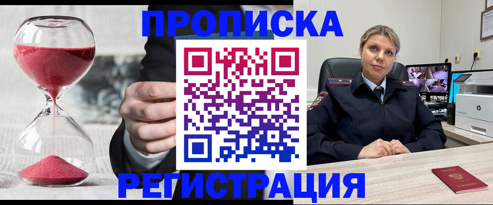 прописка поиск в Угличе