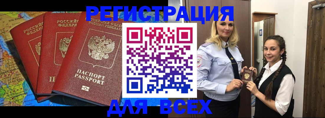 прописка для школы в Угличе