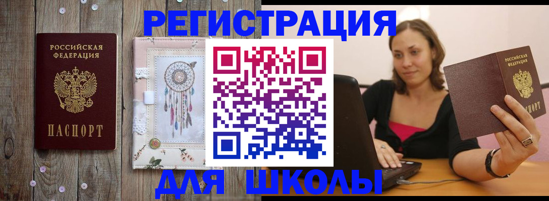 прописка регистрация в Угличе